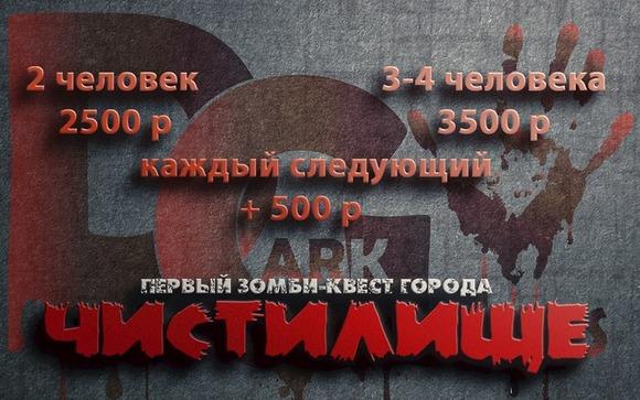 Перформанс Чистилище в Липецке