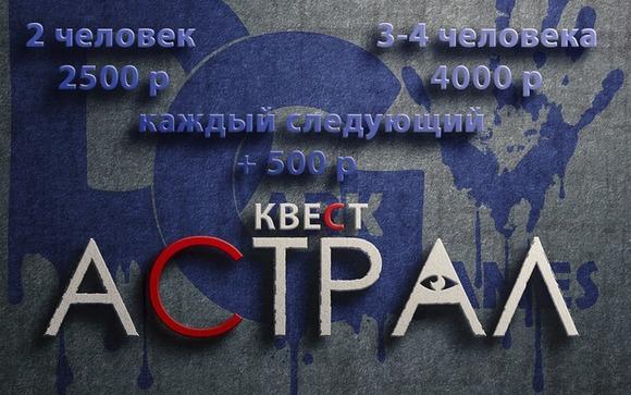 Перформанс Астрал в Липецке